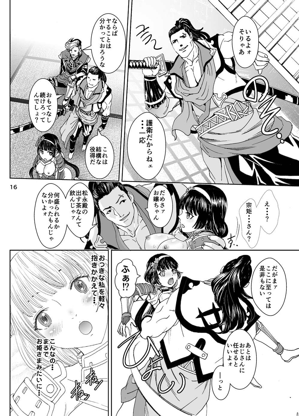 (C88) [Rurunoya (Rurukichi)] Dai Otome Kyouou (Samurai Warriors) page 16 full