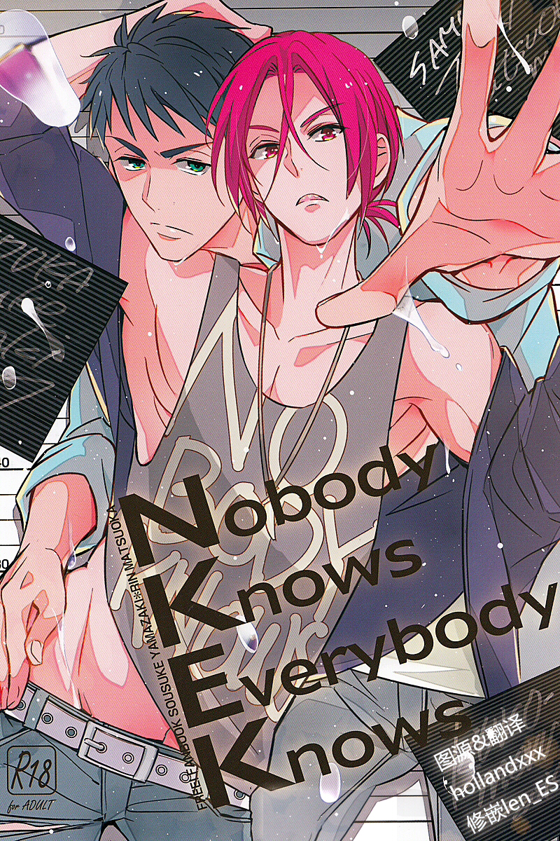 (Renai Jaws 3) [kuromorry (morry)] Nobody Knows Everybody Knows (Free!) [English] [Carrot-Bunny] page 1 full
