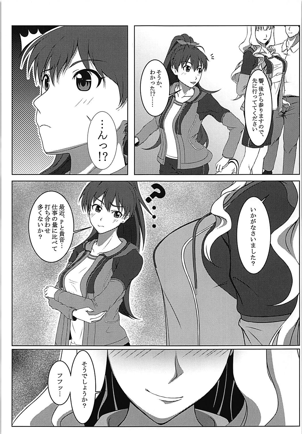 (COMIC1☆13) [Dontokoi! OO! (MUKKU)] Dare mo Shiranai Watashi shika Shiranai (THE IDOLM@STER) page 4 full