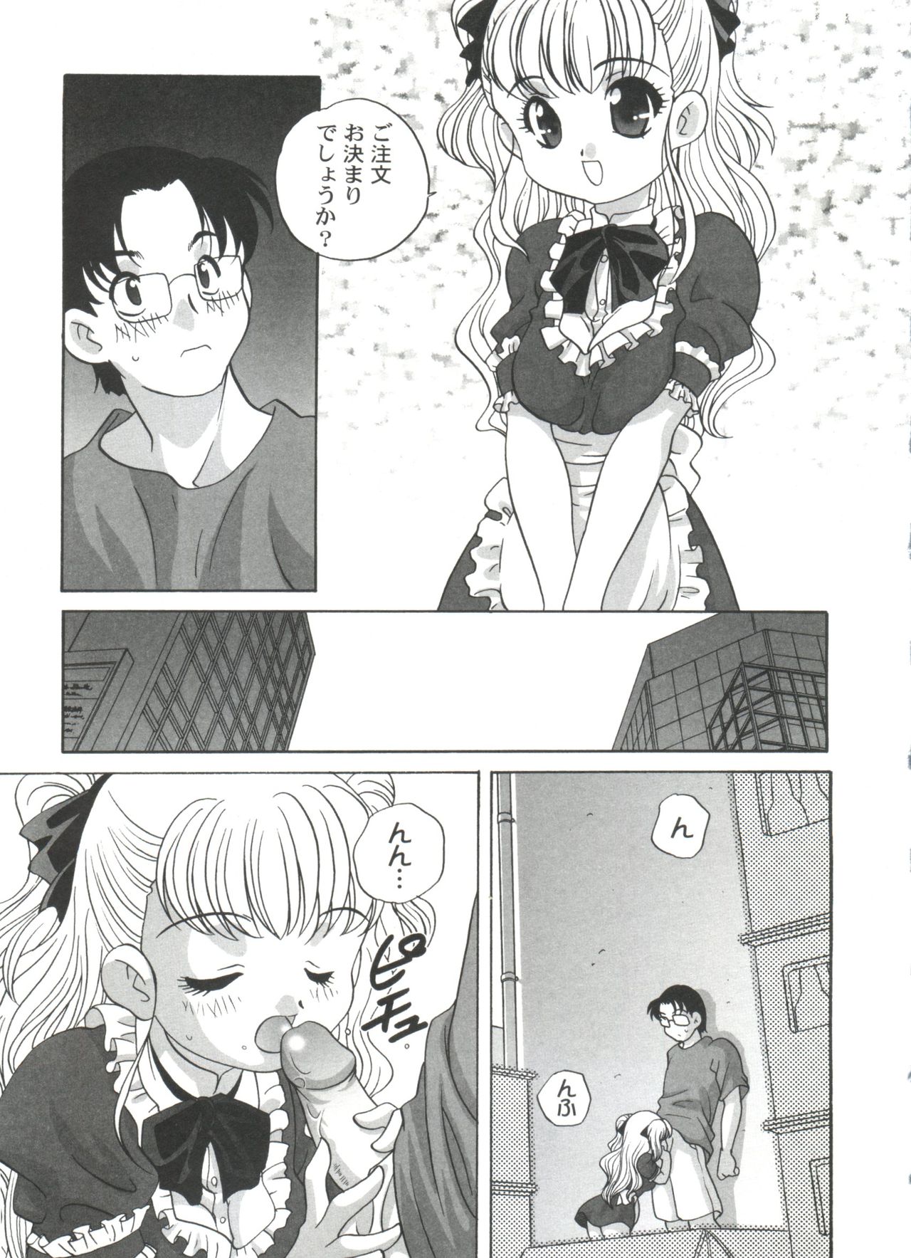 [Araki Akira] Kimagure Love Heart 2 page 11 full