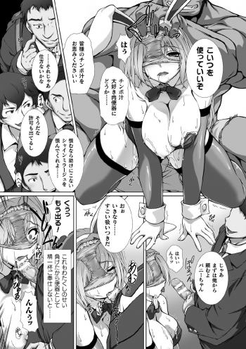[Anthology] Kukkoro Heroines Vol. 1 [Digital] - page 21