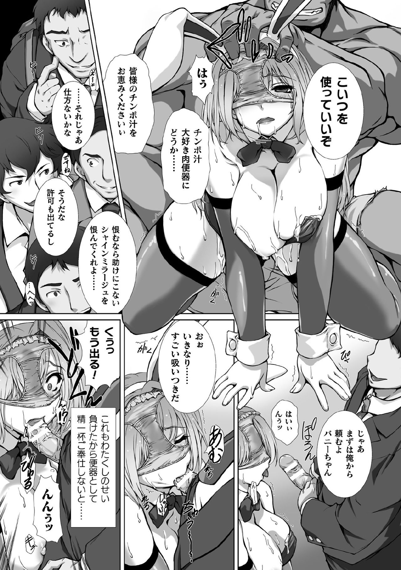 [Anthology] Kukkoro Heroines Vol. 1 [Digital] page 21 full