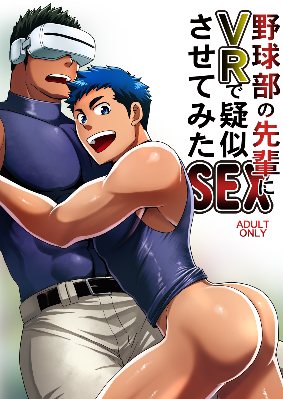 [CLUB-Z (Yuuki)] Yakyuubu no Senpai ni VR de Giji SEX Sasete Mita [Digital] page 1 full