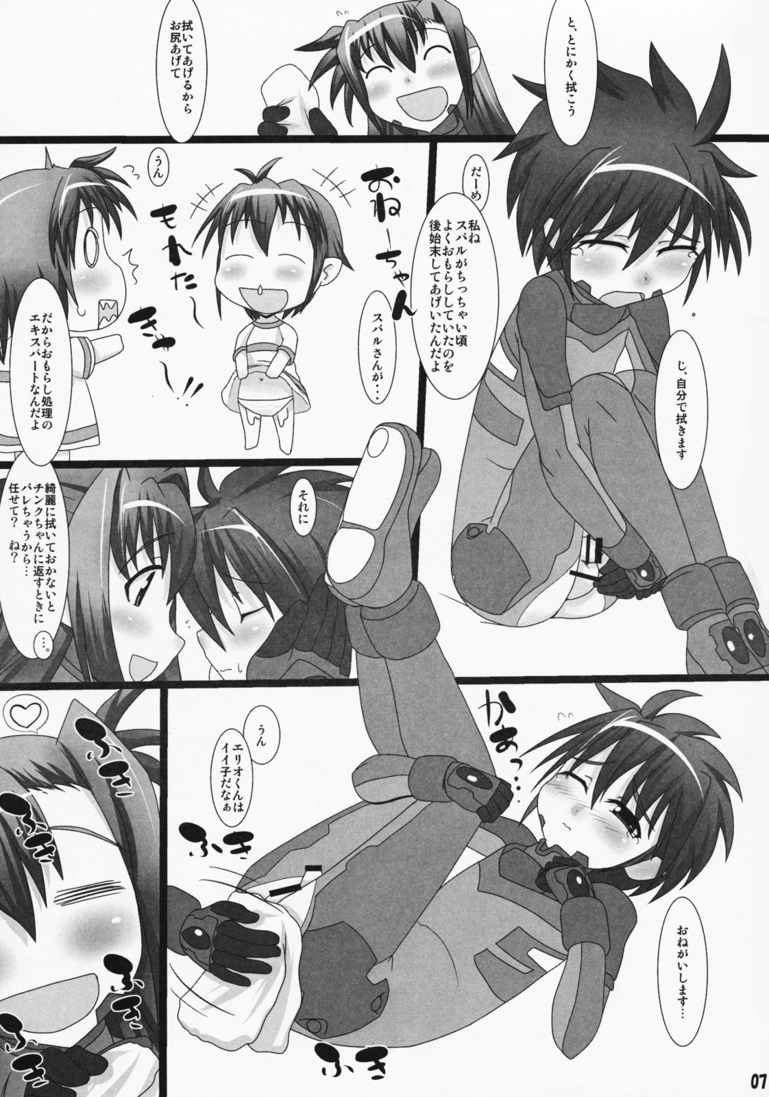 (C75) [Neko Irazu (Hinoki)] Eri Gin (Mahou Shoujo Lyrical Nanoha) page 6 full