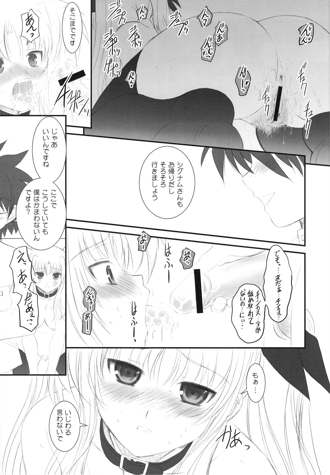 (C74) [Dieppe Factory (Alpine)] FATE FIRE WITH FIRE (Mahou Shoujo Lyrical Nanoha) page 33 full