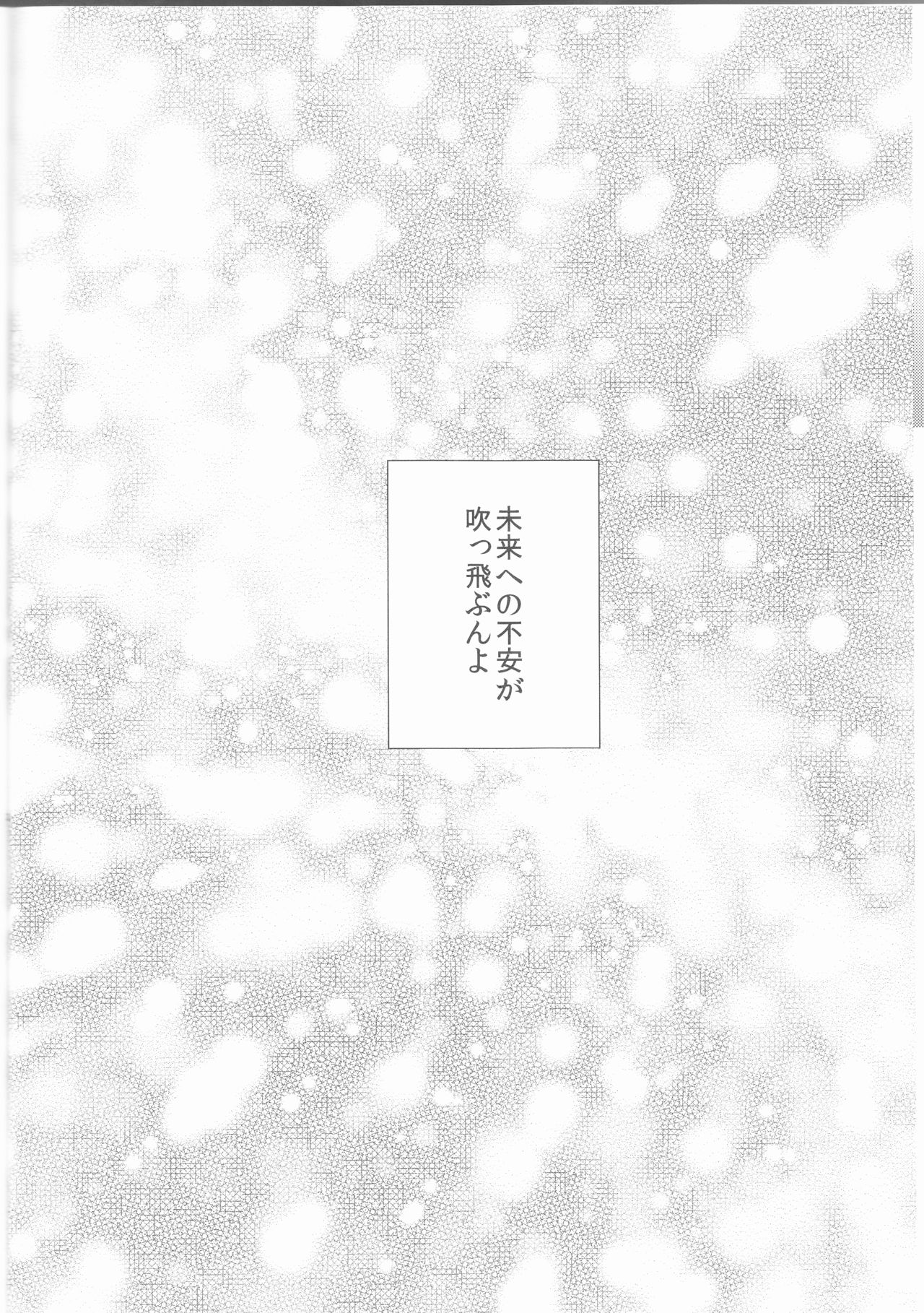 (C91) [noa (noa)] one's love (Macross Delta) page 17 full