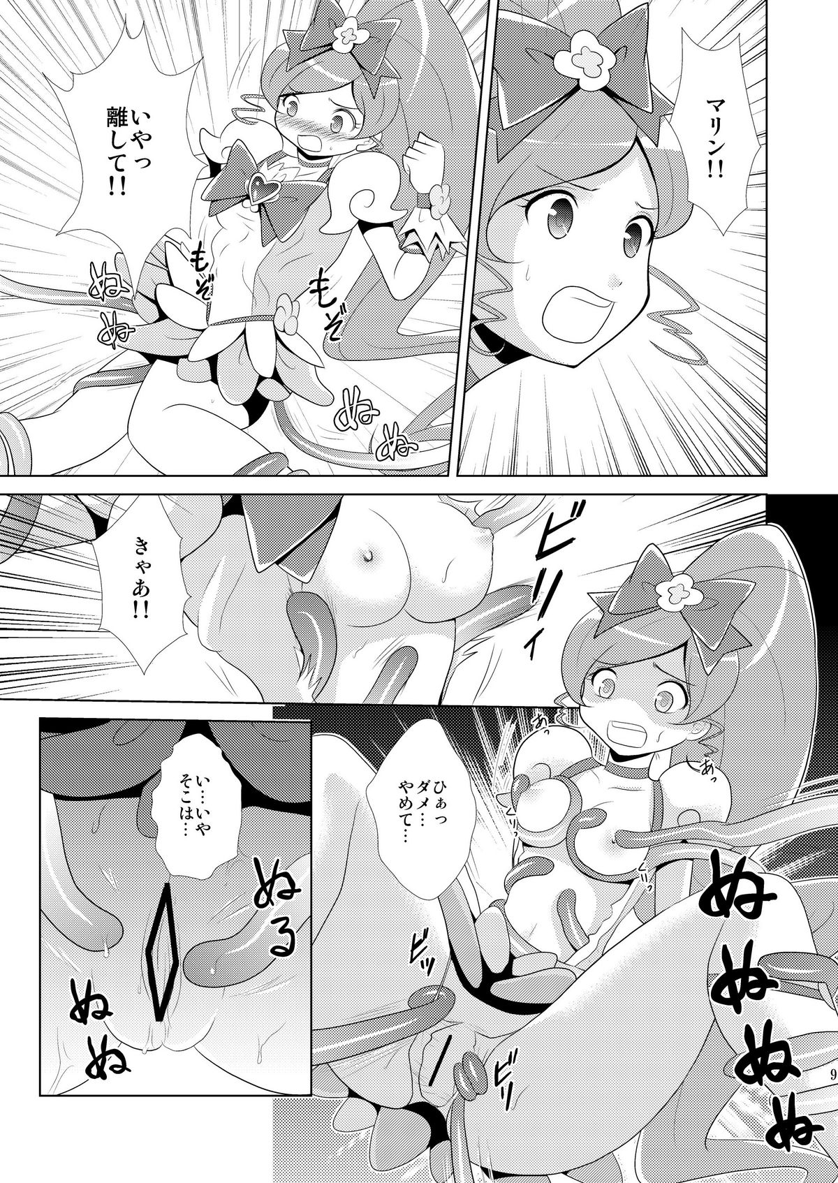 [inspi. (Izumi Rin)] Marine Blossom (Heart Catch Precure!) [Digital] page 9 full