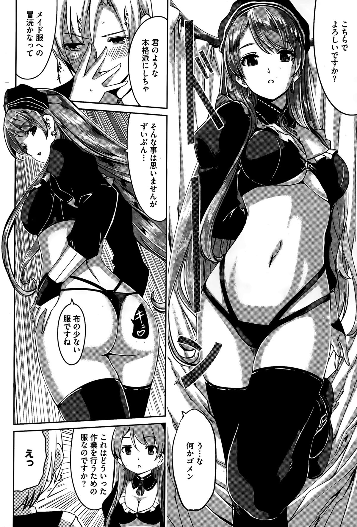 [Gustav] Reika wa Karei na Boku no Maid Ch. 1-6 page 34 full