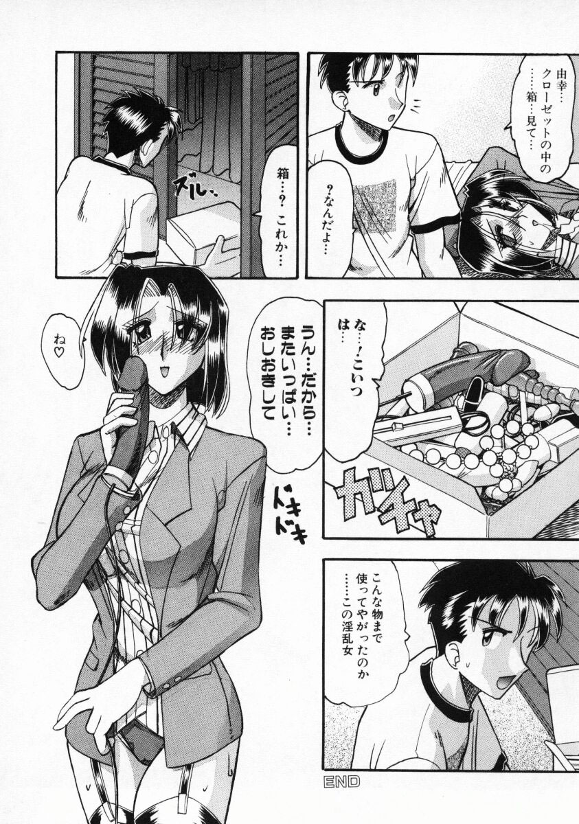 [Mokkouyou Bond] Futsuu ja damena no… - It is common and no good page 37 full