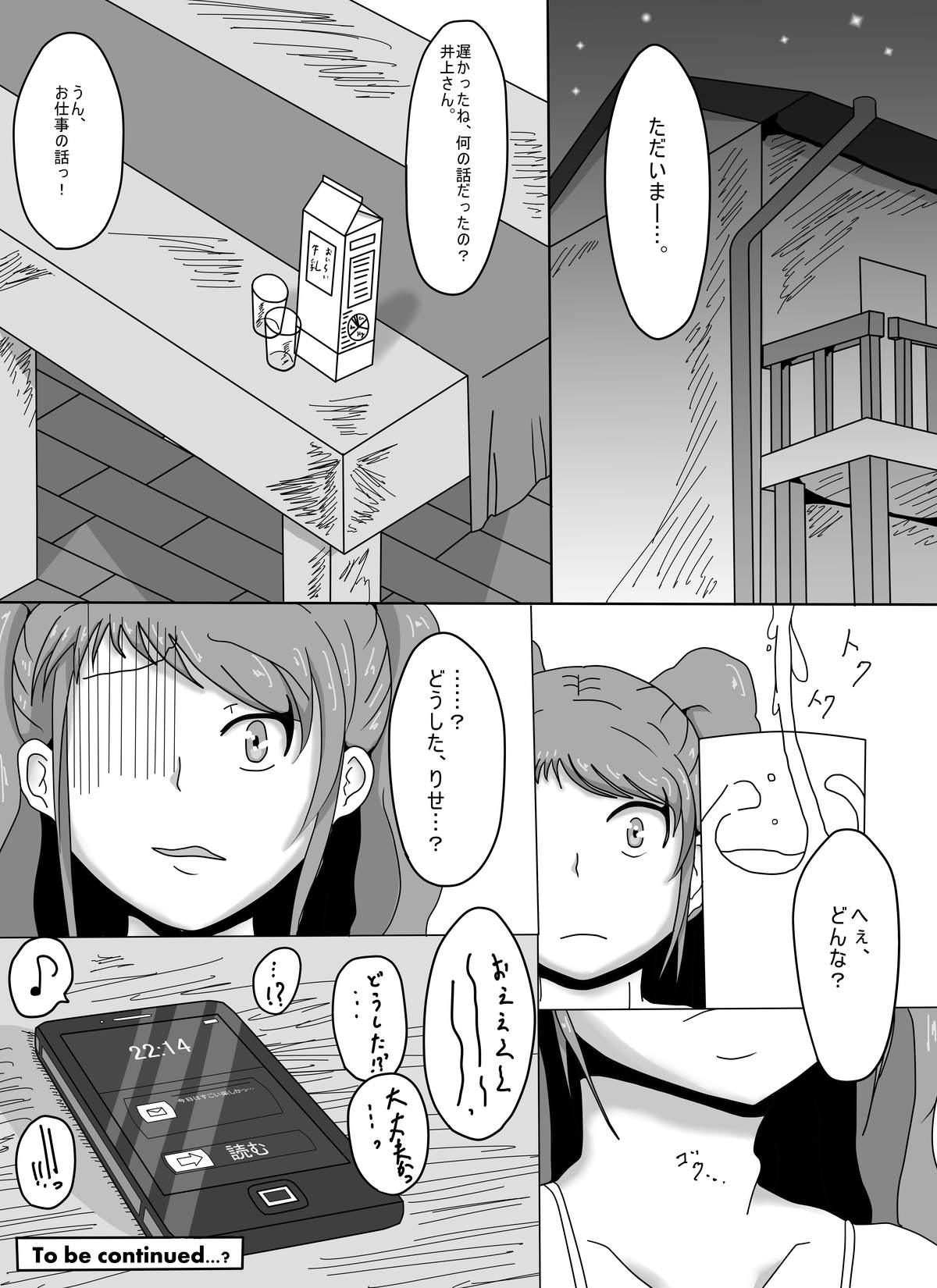 [Shounin Eden (Brilliant Jijii)] Heartbeat, Heartbreak (Persona 4) [Digital] page 28 full