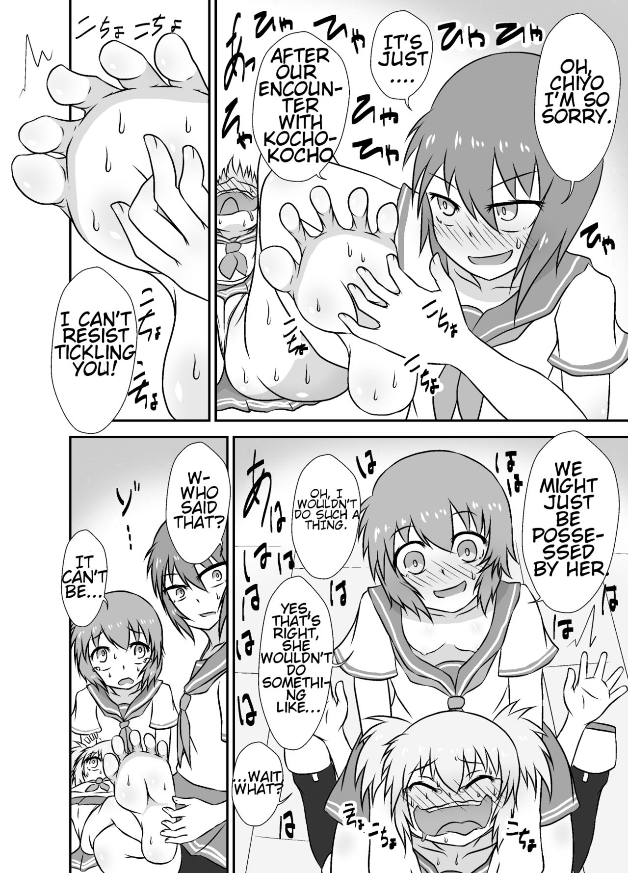 [Tanaura Honpo] Kochokocho Okako-san! 1 [English] [Space] page 8 full