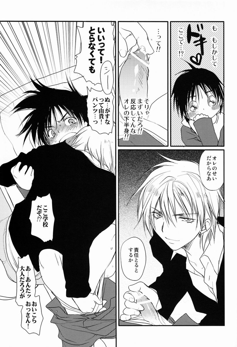 [CROCODILE-Ave. (Gangster Yoshio)] MEGAMIX GRAVITATION Ushi (GRAVITATION) page 30 full