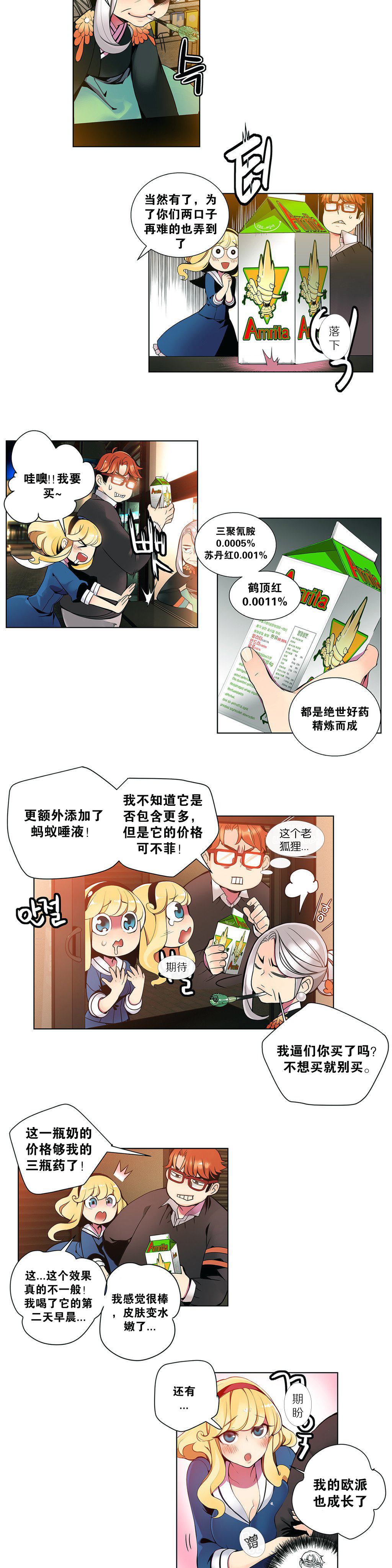 [Juder] Lilith`s Cord | 莉莉丝的脐带 Ch.1-31 [Chinese] page 44 full