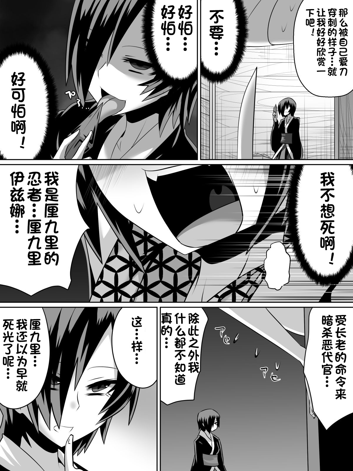 [Dining] 金妖のアヤハ [Chinese][杰克个人汉化] page 8 full