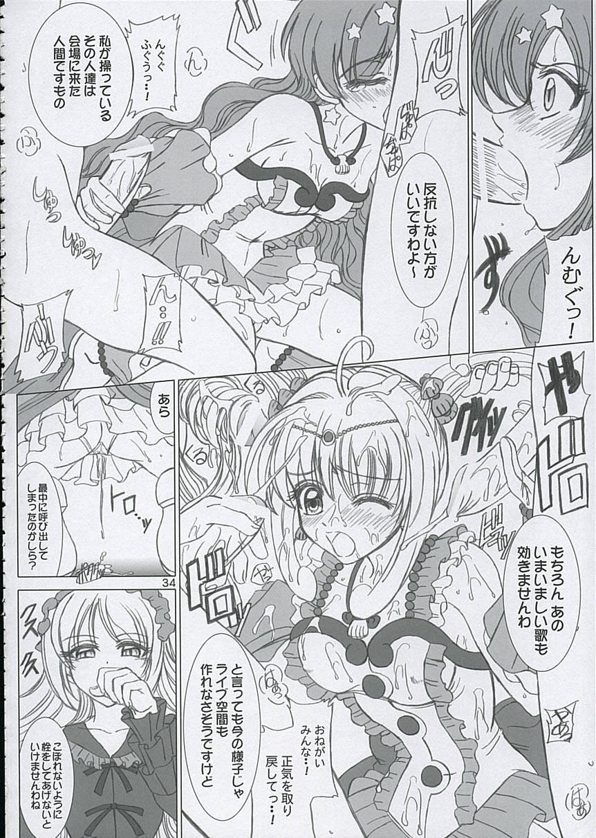 (C67) [Lover's (Inanaki Shiki)] Final Saturday Morning Fever!! (Mermaid Melody Pichi Pichi Pitch) page 34 full