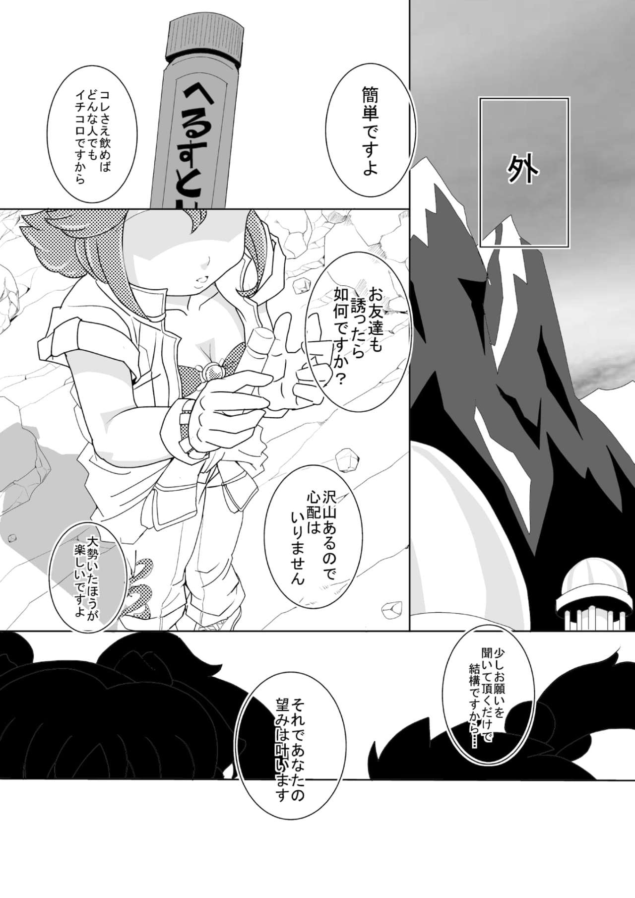 [Seishimentai (Syouryuupen)] Mentananako Z - Ciony-chan Hakai Hen (Super Robot Taisen) page 5 full