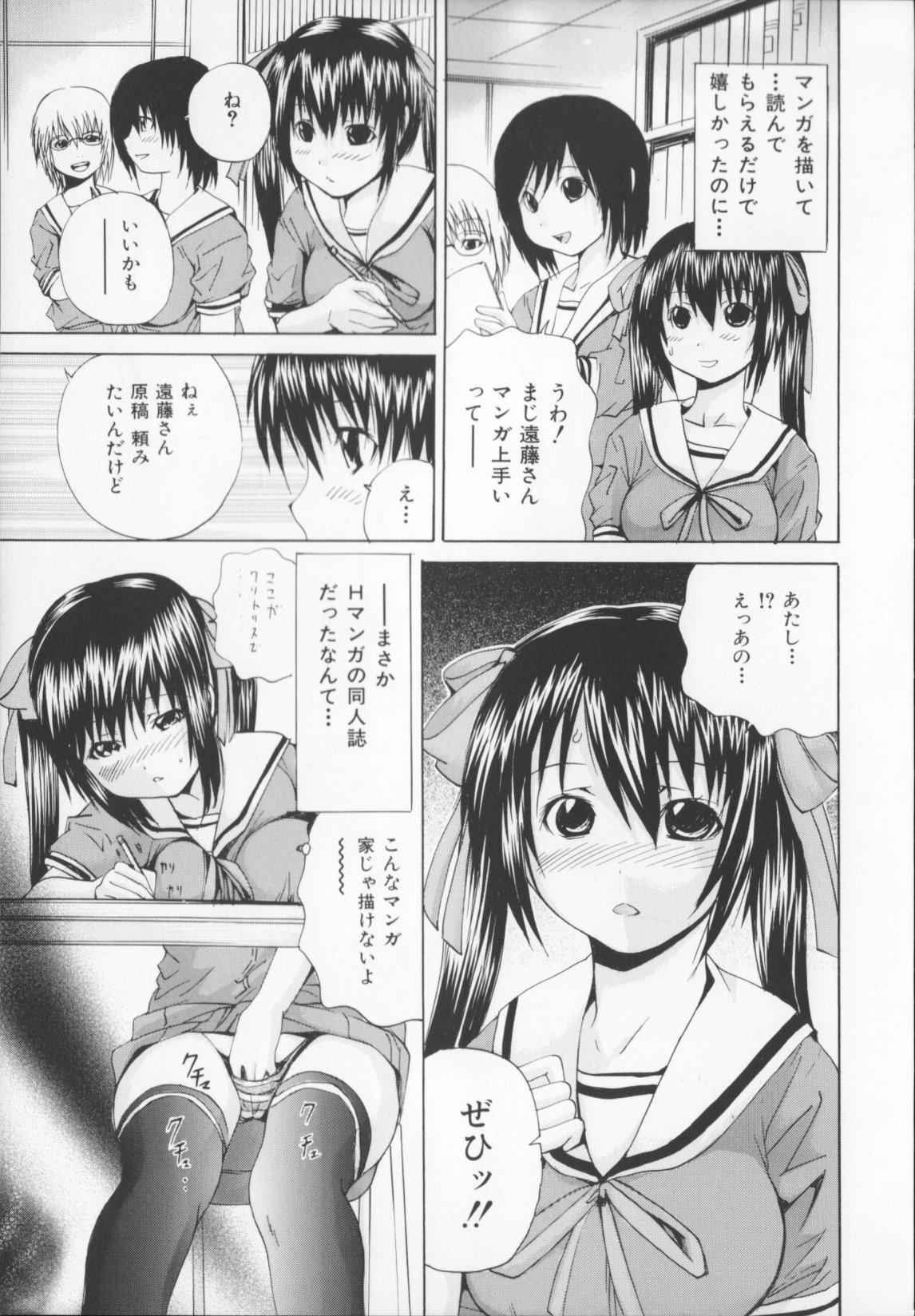 [Yagami Kenkirou] CORE FES page 11 full