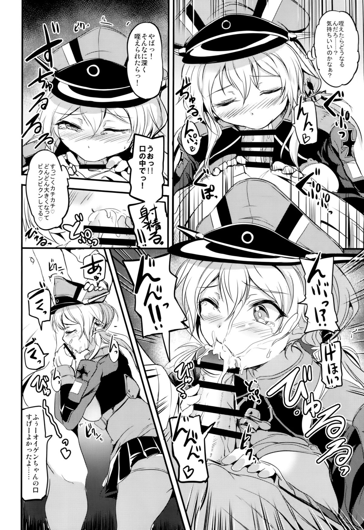 (COMIC1☆9) [AKACIA (Ginichi)] Choro Kawa Prinz Eugen (Kantai Collection -KanColle-) page 9 full