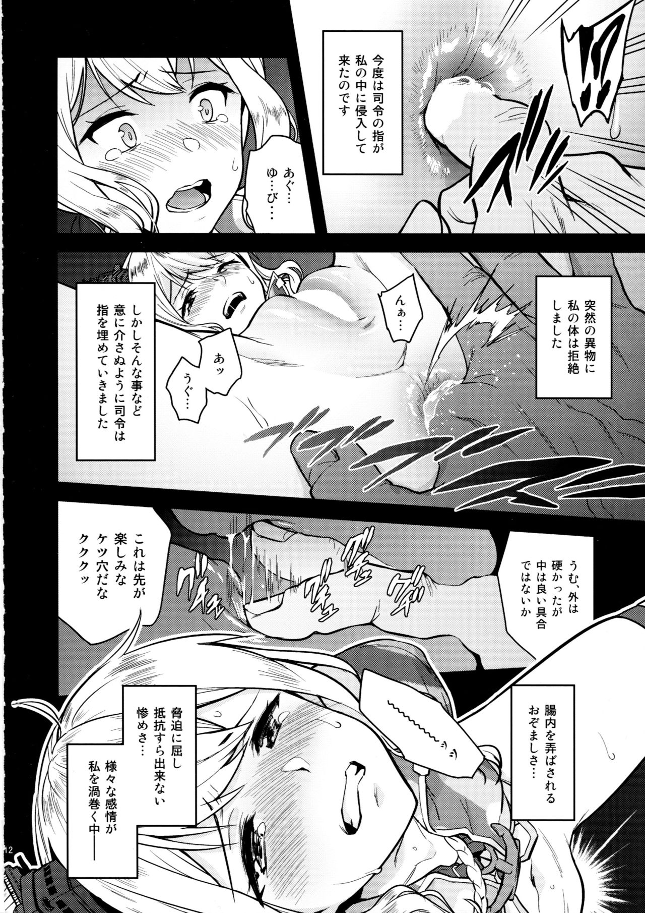 (C94) [sin-maniax (Todoroki Shin)] a§terisk (Azur Lane) page 11 full