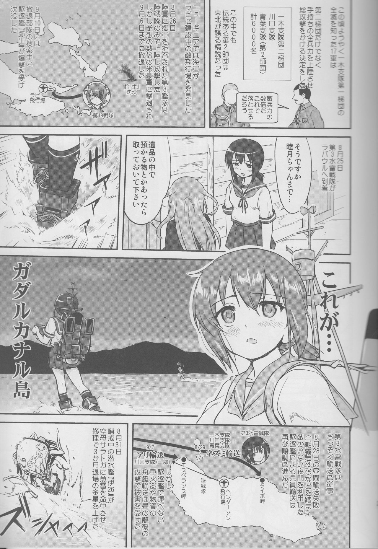 (C90) [Takotsuboya (TK)] Teitoku no Ketsudan Iron Bottom Sound (Kantai Collection -KanColle-) page 22 full