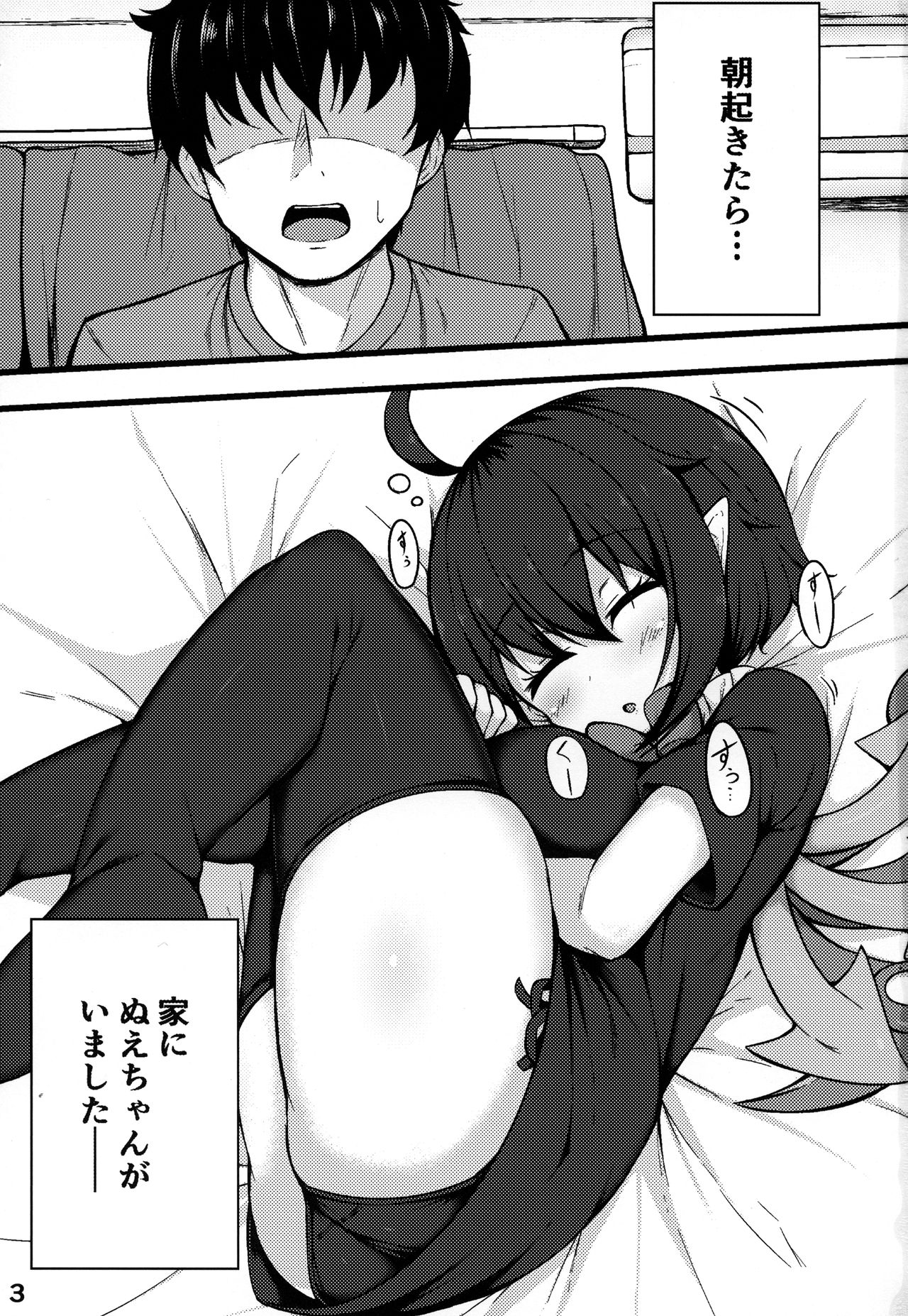 (Kouroumu 14) [Cut 980 Yen (Tokoya)] Ecchi na Alien ga Yattekita (Touhou Project) page 2 full