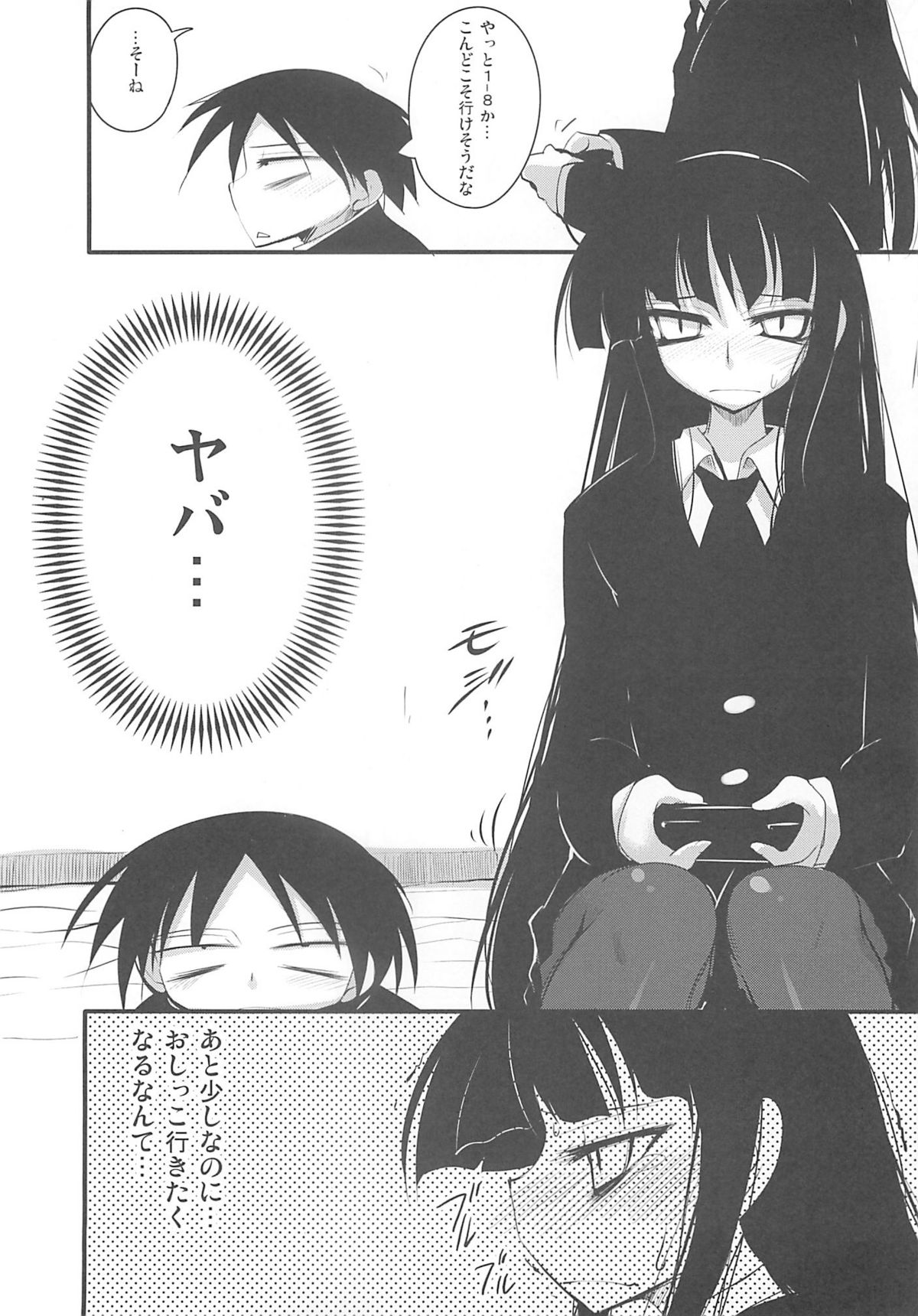 [Project D] Houkago ○○○ (Houkago Play) page 23 full