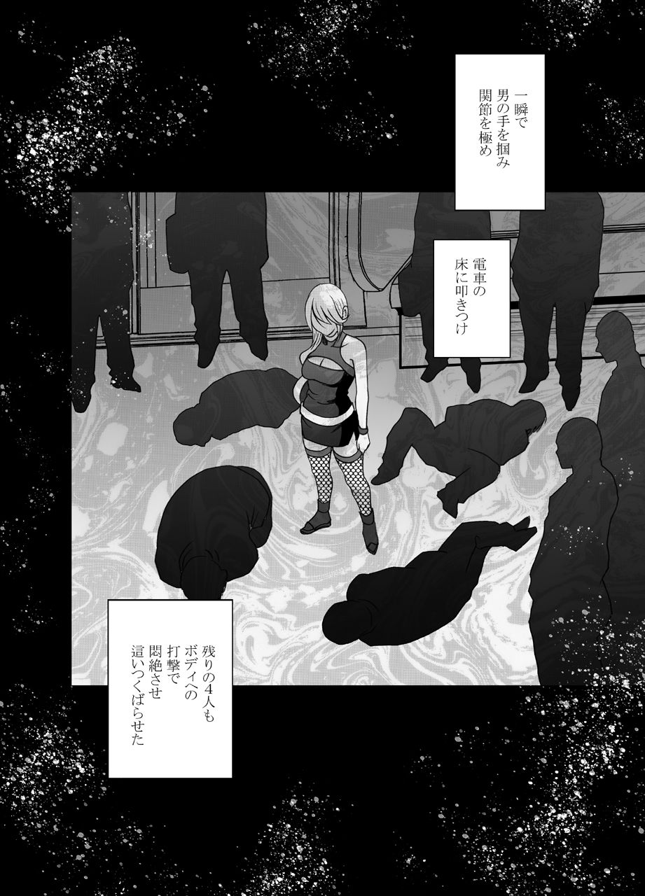 [Crimson] 1 Nenkan Chikan Saretsuzuketa Onna -Kouzuki Yuuna Hen-2 page 39 full