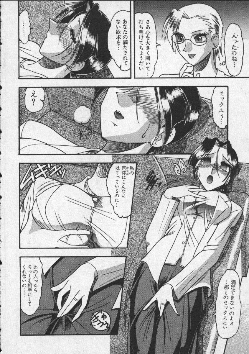 [Mokkouyou Bond] Hahaoya Ga Onna Ni Naru Toki page 46 full