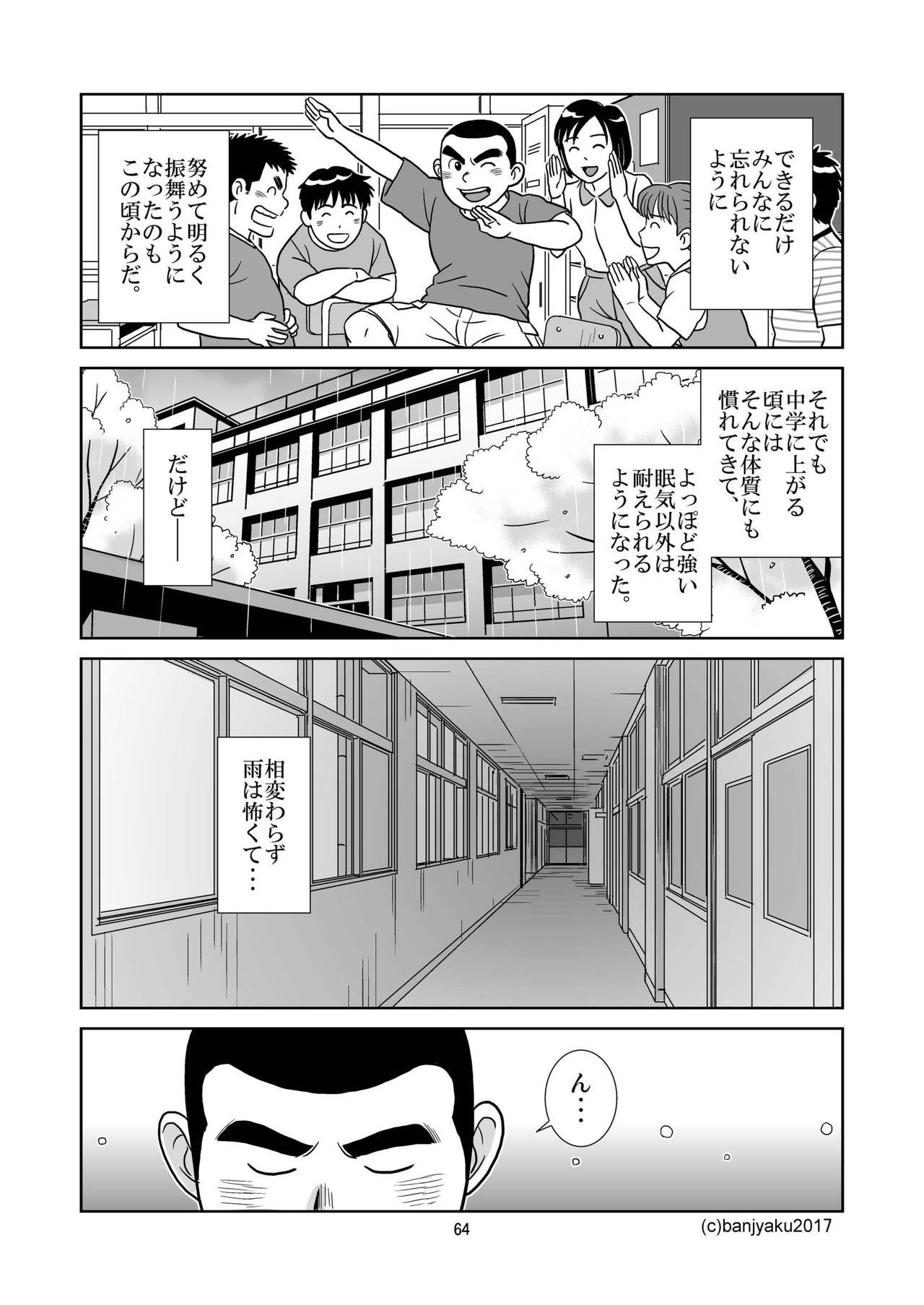 [Bansanchi (Banjaku)] Unabara Butterfly 4 [Digital] page 65 full