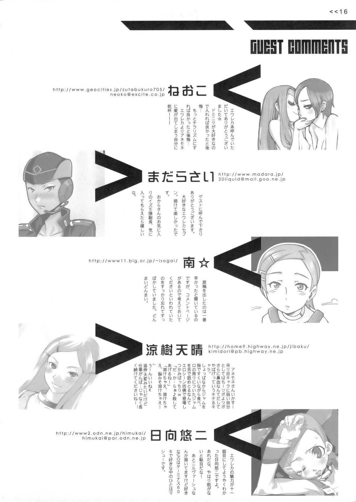 (C68) [Aspergillus (Okara)] LFO Low Frequency Oscillator (Eureka Seven) page 15 full