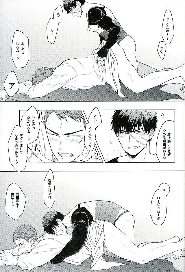 (Chou Senka no Toki 25) [Matango Honten (Tomakomai)] Ai o Kurawaba (Touken Ranbu) page 23 full