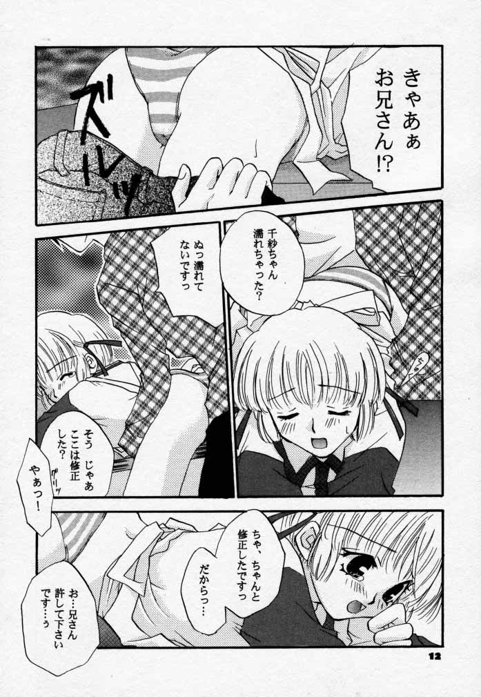 (C58) [4649 Club (Sunahara Izuko)] PiPi (Comic Party) page 11 full