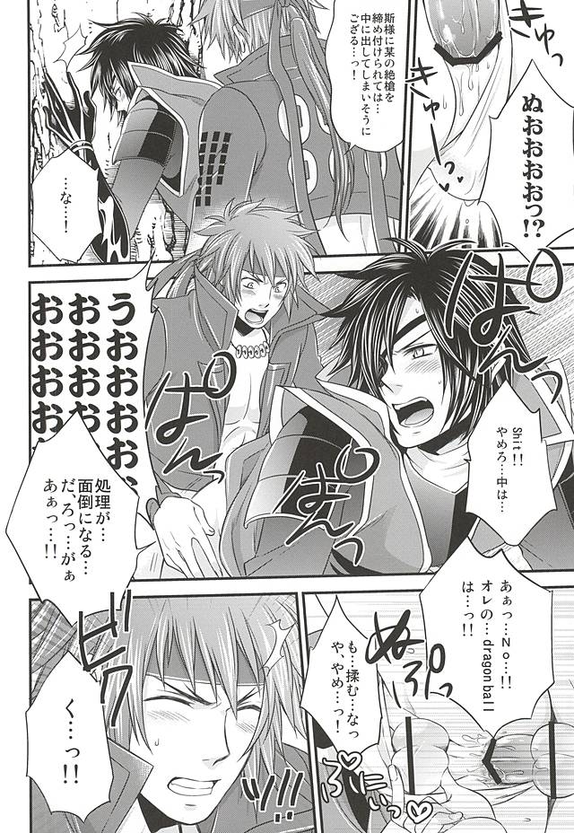 (HaruCC19) [Waradoko (Warabi Ginta)] SD ASSORTMENT3 (Sengoku Basara) page 15 full