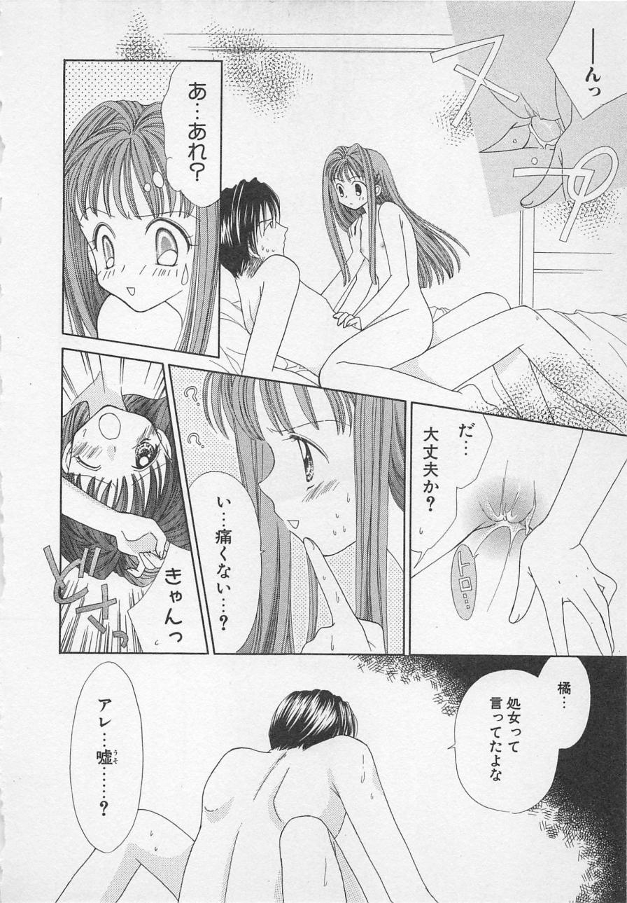 [Yukimura Riko] Hajimete nanoni!! page 18 full