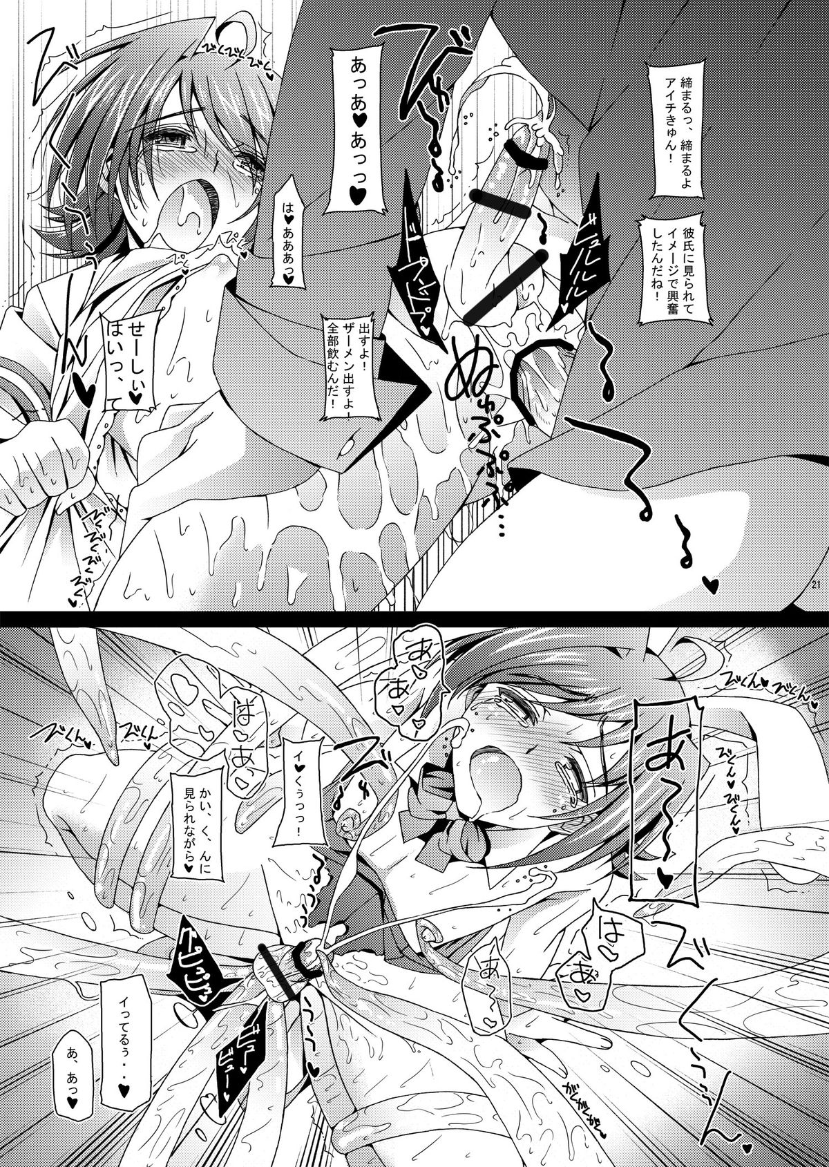 (Shota Scratch 17) [Inkstone (Amami Ryouko)] AichikunSyndromeIF (Cardfight!! Vanguard) page 22 full