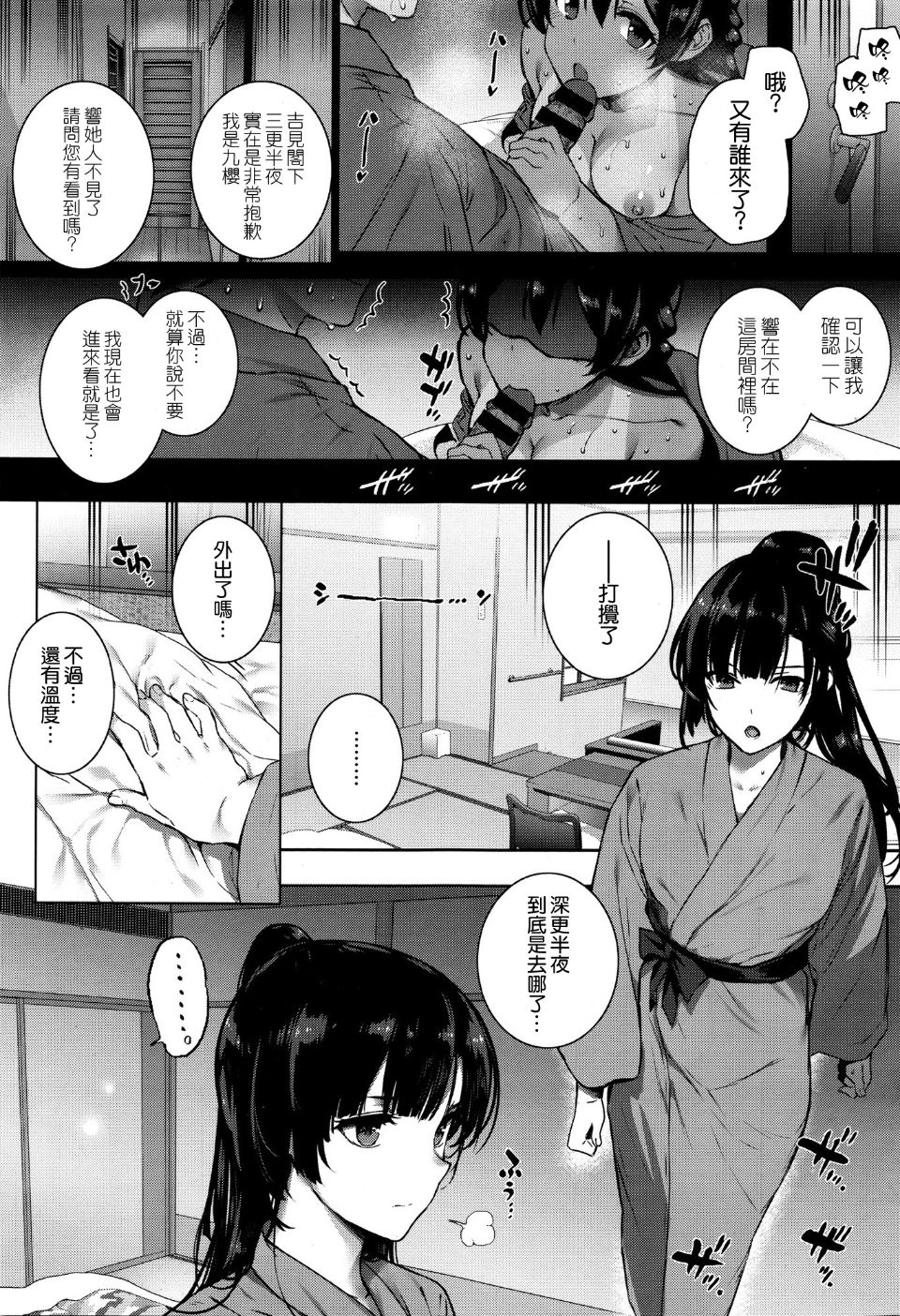 [Katsurai Yoshiaki] Amatsuka Gakuen no Kaikan Jugyou (Chinese) page 27 full