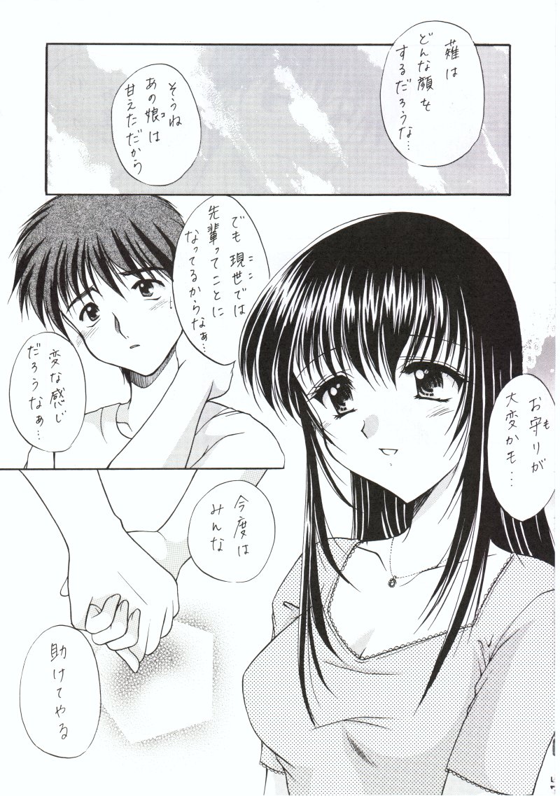 (C58) [Imomuya Honpo (Azuma Yuki)] Kuon Tankai (Kuon no Kizuna) page 14 full