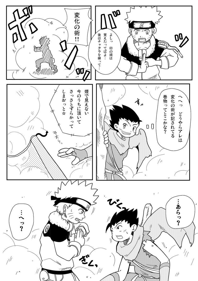 [Guttari] Rasen no Kakera Kai [Raw] page 16 full
