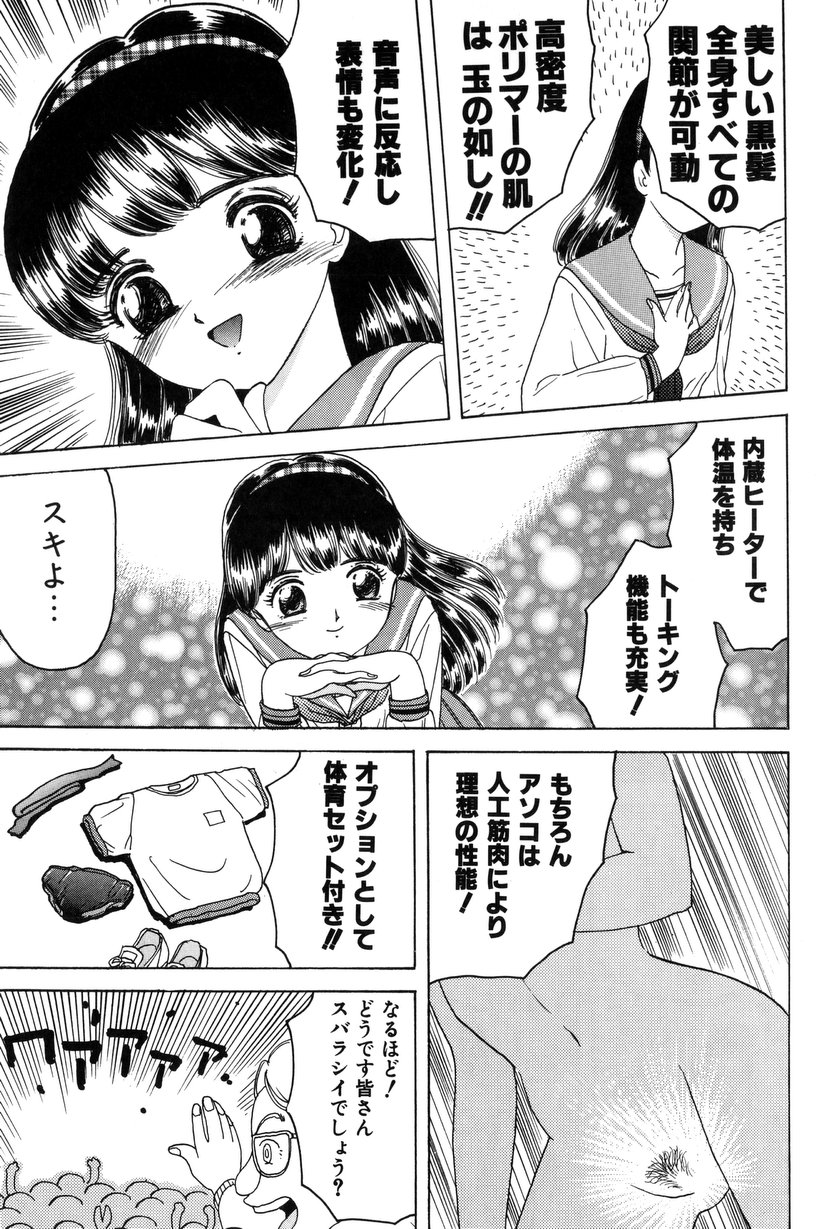 [Fujita Jun] Taste Of Honey page 10 full
