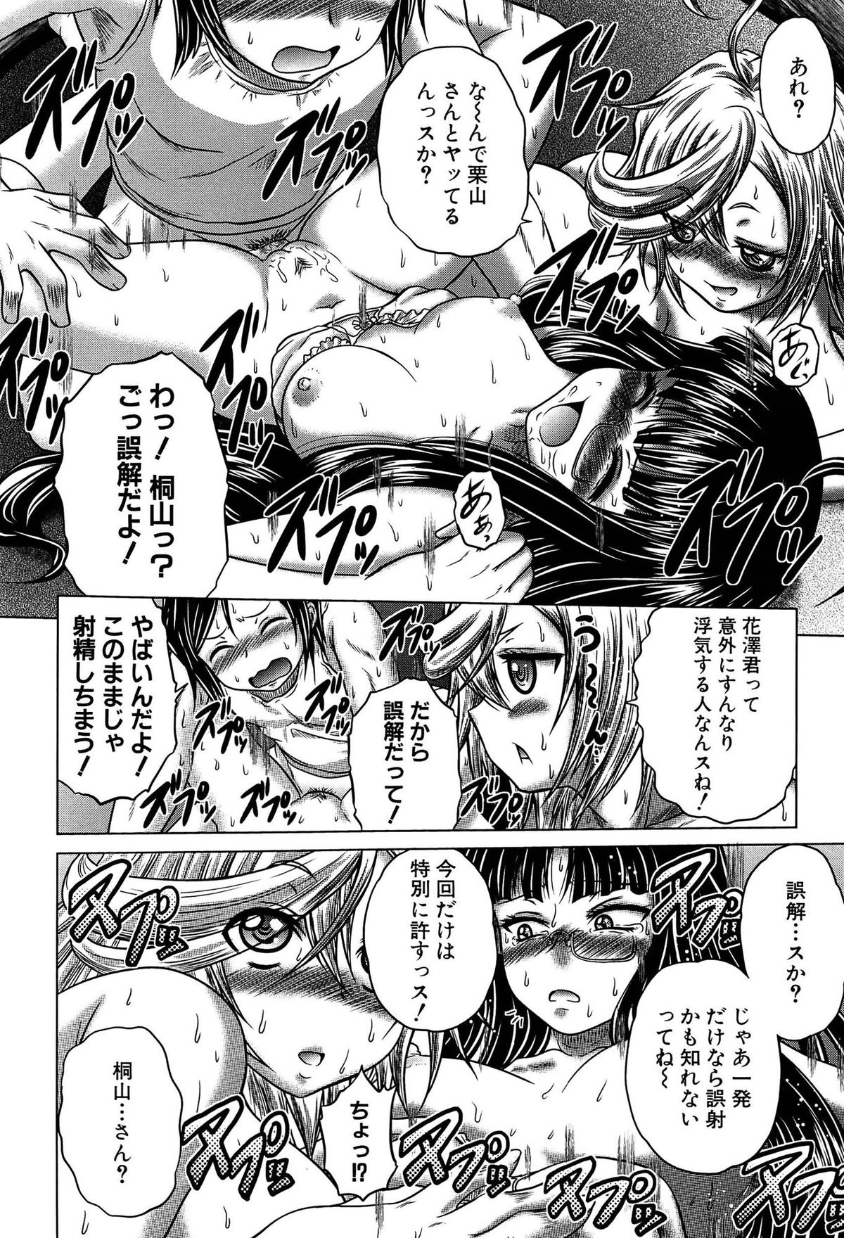 [Kaname Aomame] Hatsujo Perfume!! ~Niotte Kaide Zecchou Otome Kiriyama-san~ page 49 full