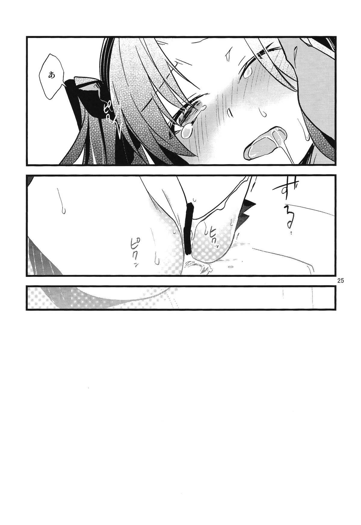 (COMIC1☆9) [Un-moto Shoko (Un-moto)] BERRY VERY BELLY (Fate/stay night) page 23 full