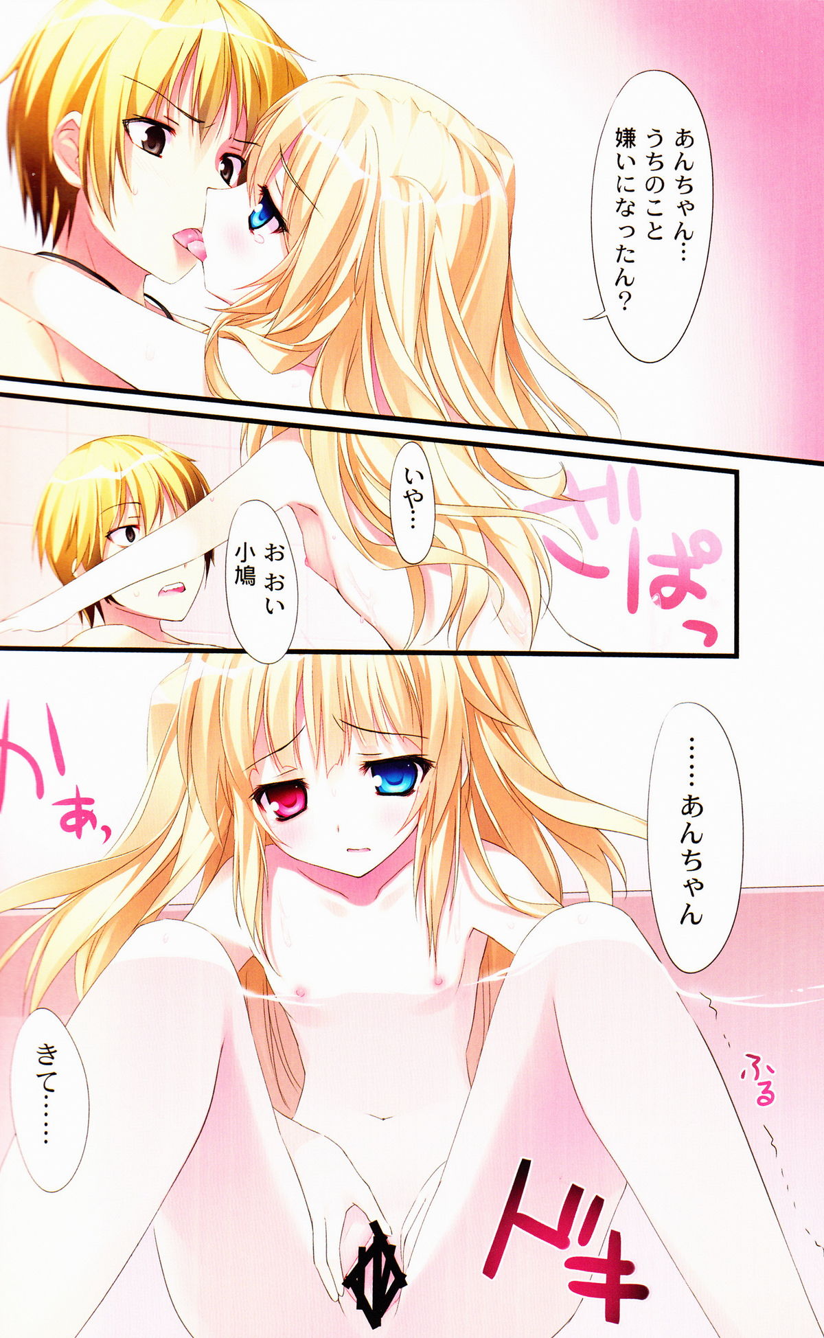 (COMIC1☆5) [KAROMIX (karory)] Karorful mix EX4 (Boku wa Tomodachi ga Sukunai) page 7 full