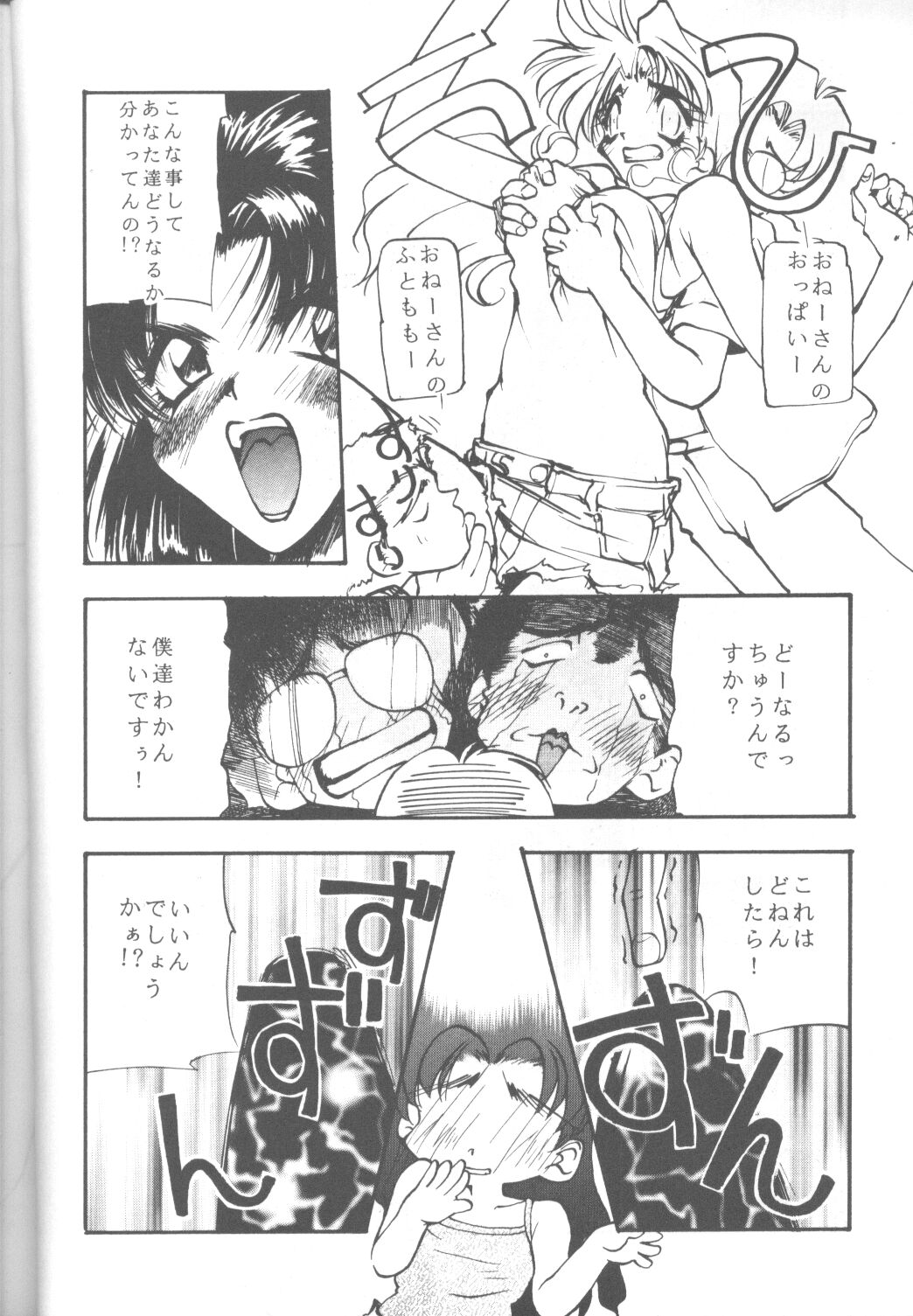 [Paradise City (Various)] Tabeta Kigasuru 14 (Neon Genesis Evangelion) page 49 full