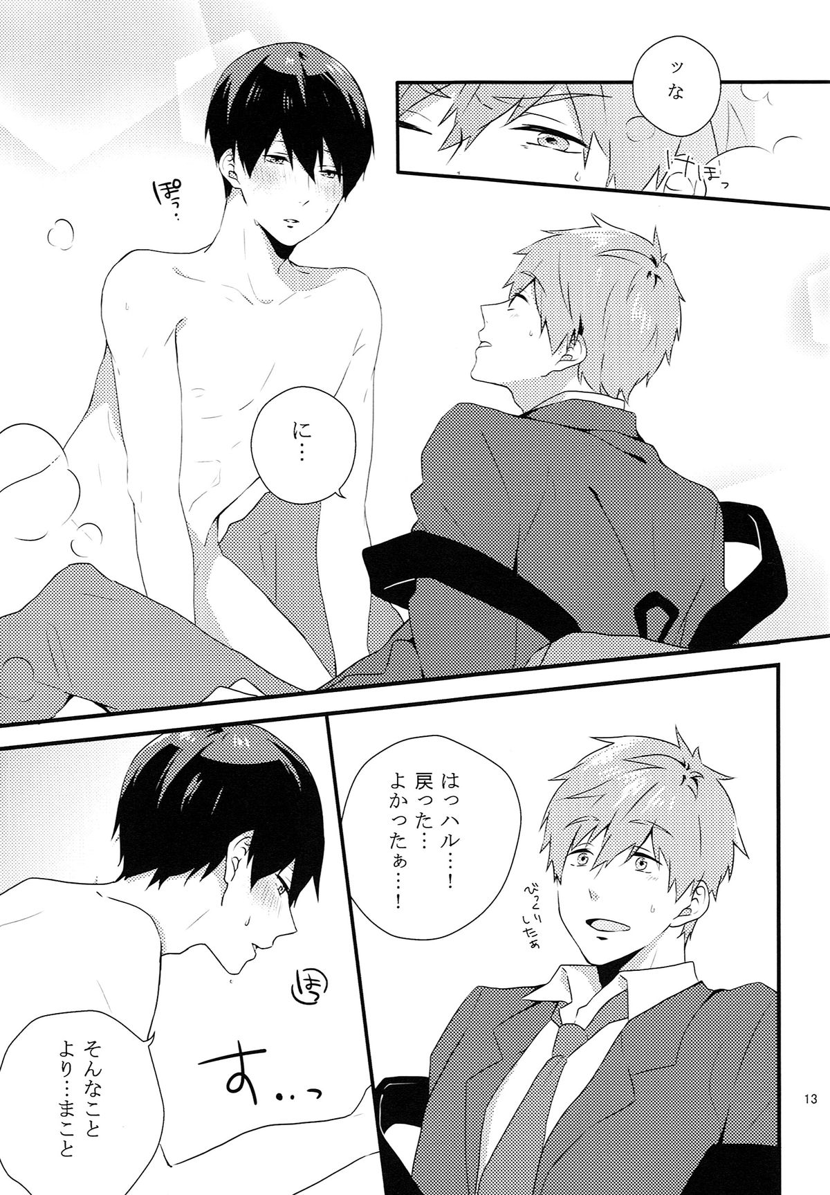 (HaruCC20) [candy-city (Ame)] Sonnani XX Shinaide (Free!) page 12 full