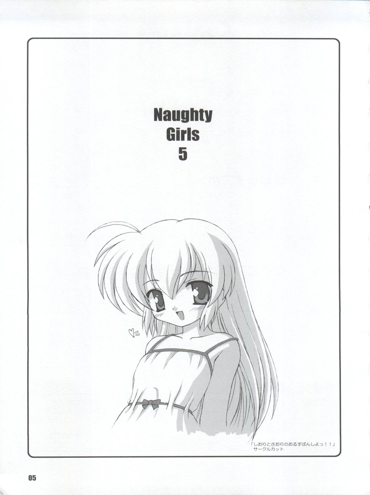 (CR34) [Chokudoukan (MARCY Dog, Hormone Koijirou)] Naughty Girls 5 (Guilty Gear XX, Galaxy Angel, Hajimete no Orusuban) page 7 full