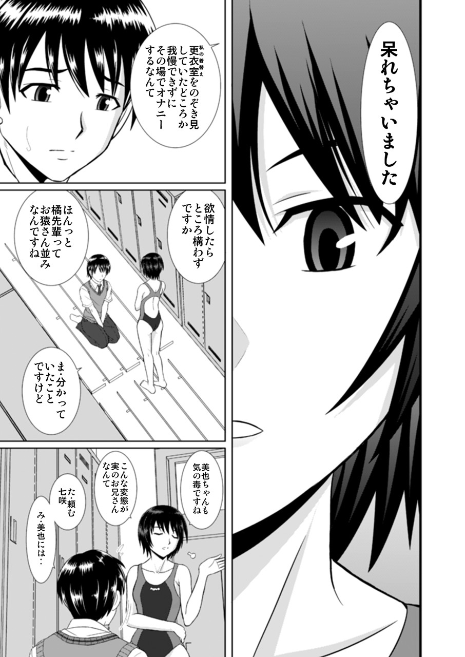 [Haruhondoh (Haruhonya)] Nanasaki-san no Omocha (Amagami) page 2 full