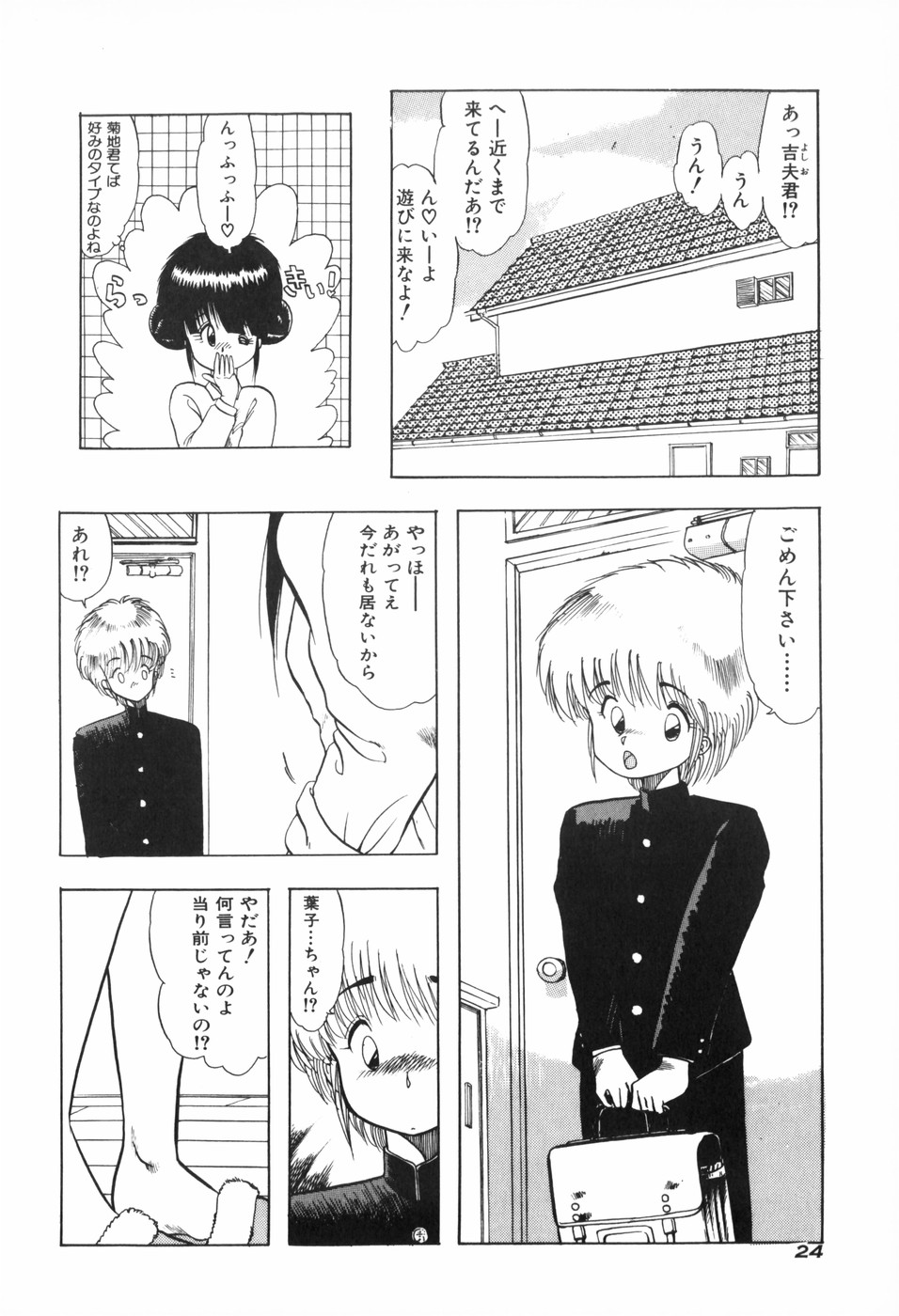[Ohnuma Hiroshi] PURE BEAT page 32 full