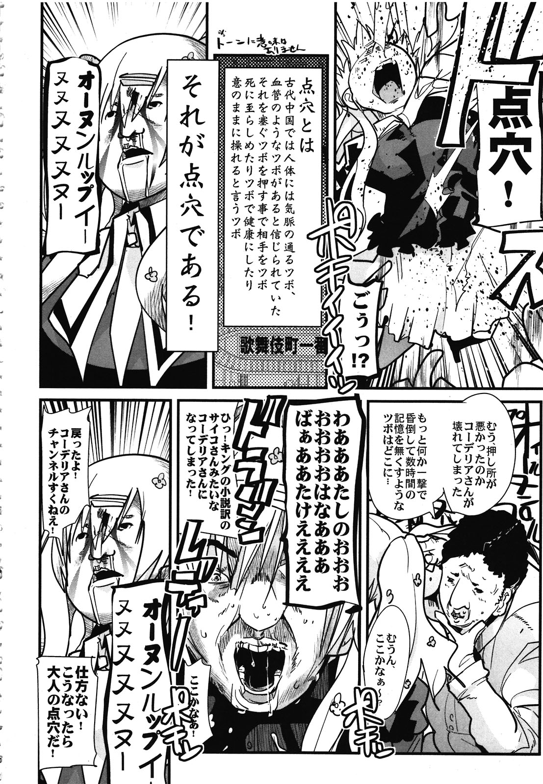 (C81) [Bronco Hitoritabi, Sumi Kara Sumi Made (Uchi-Uchi Keyaki, Gabyonuno)] Milky Mono wo Uketomete! (Tantei Opera Milky Holmes) page 6 full