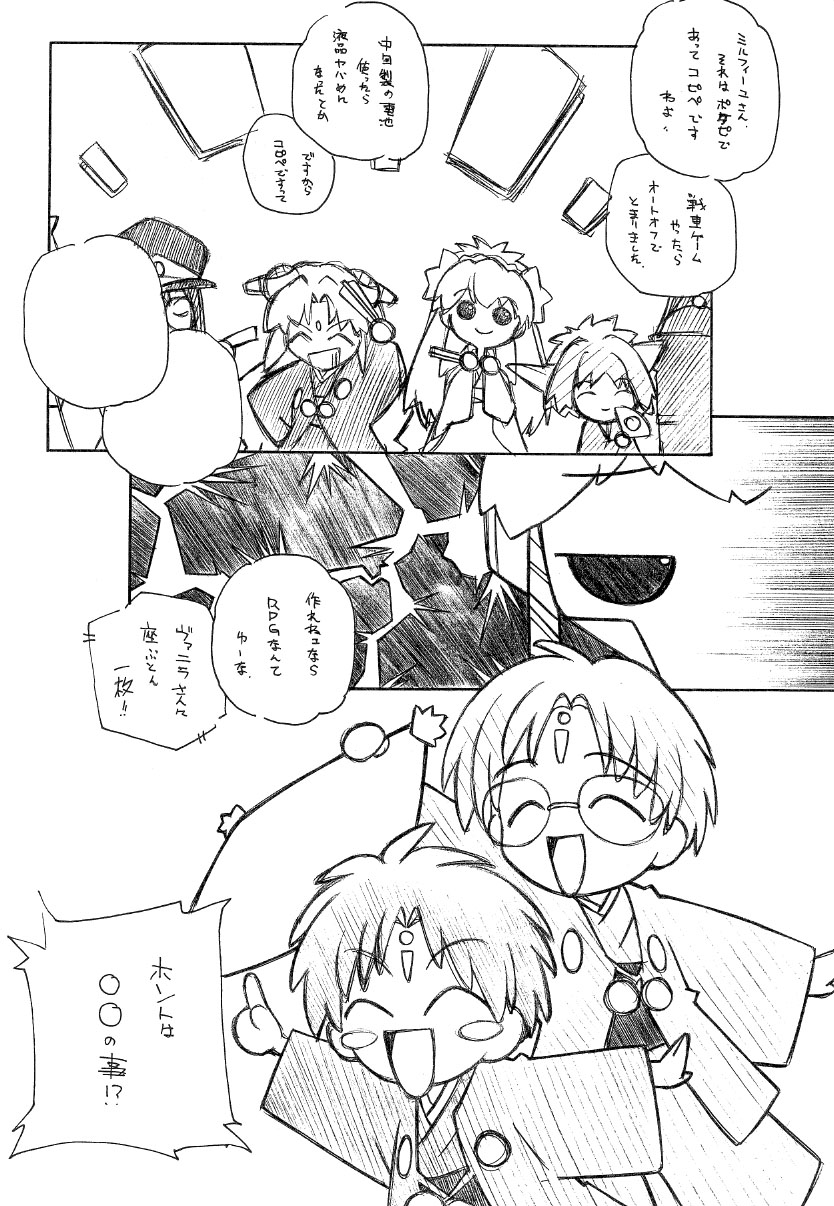 [MARUARAI (Arai Kazuki)] Loss or Gain (VIPER-RSR) page 4 full