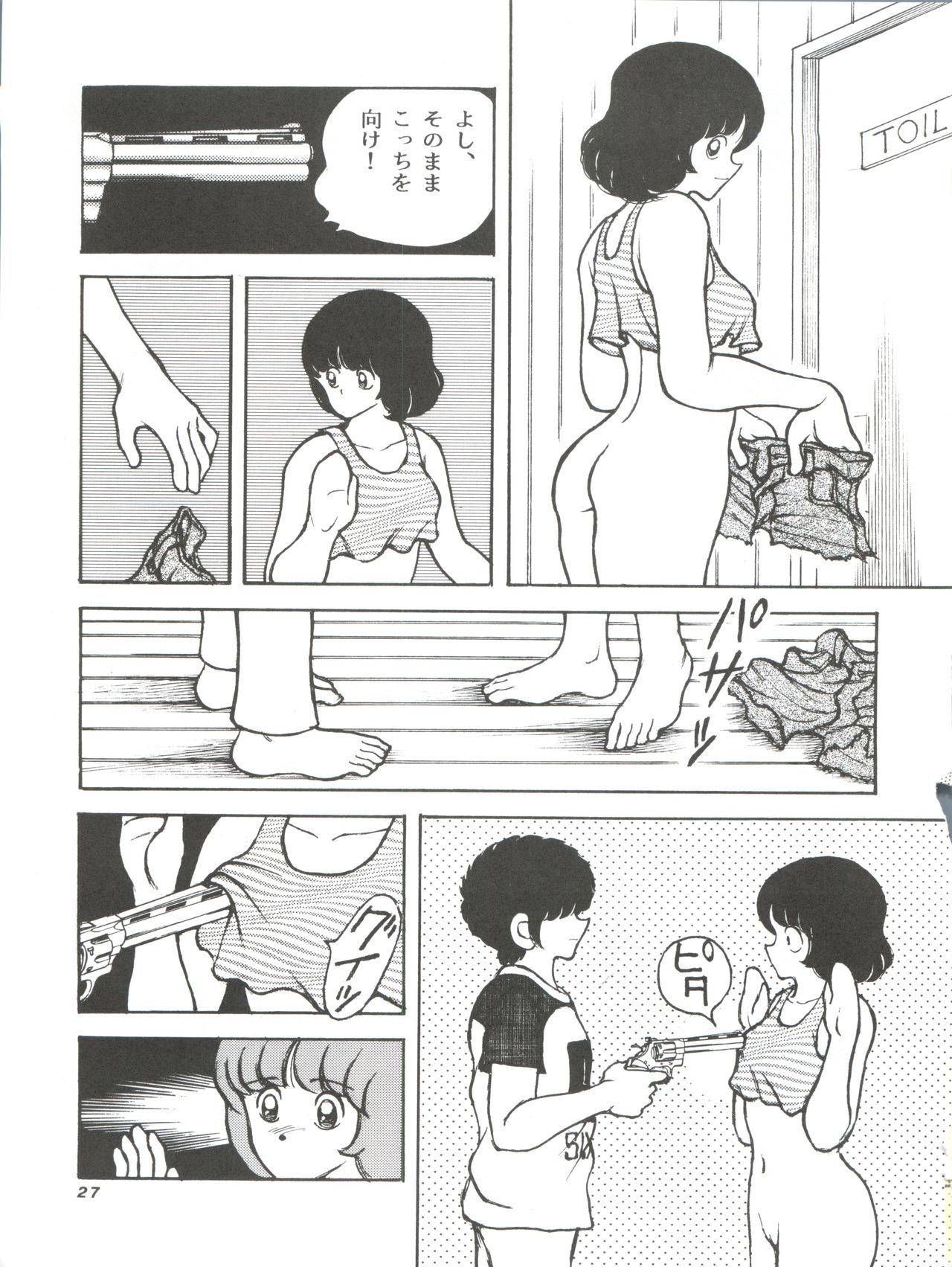 [STUDIO SHARAKU (Sharaku Seiya)] Kanshoku -TOUCH- vol.4 (Miyuki) [1996-08-03] page 27 full